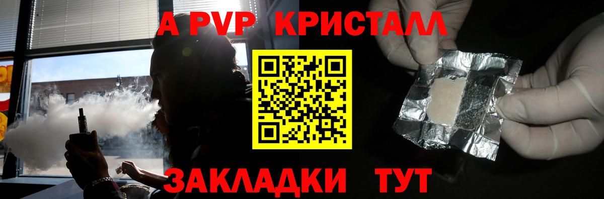 Альфа ПВП  Alpha-PVP мука  Калуга  Вход с VPN  А ПВП мука 