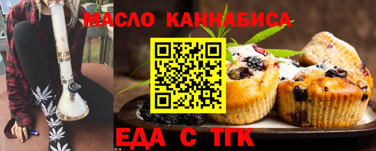 Печенье с ТГК марихуана Калуга