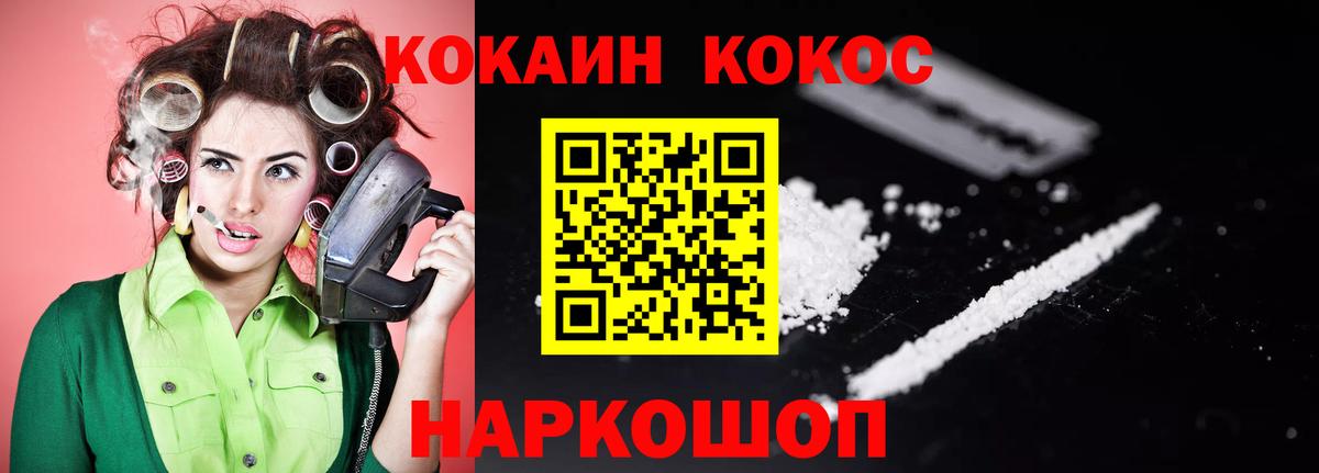 КОКАИН  Кокаин Эквадор  Вход с VPN  Кокаин Columbia  Калуга 