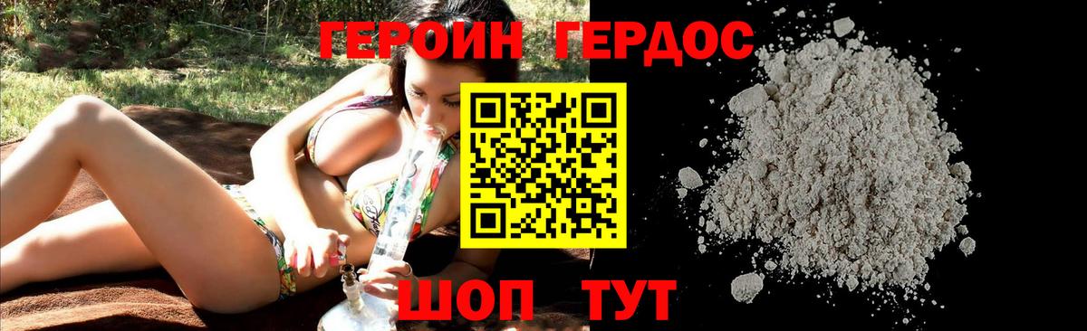 Калуга  ГЕРОИН белый  Вход с VPN 