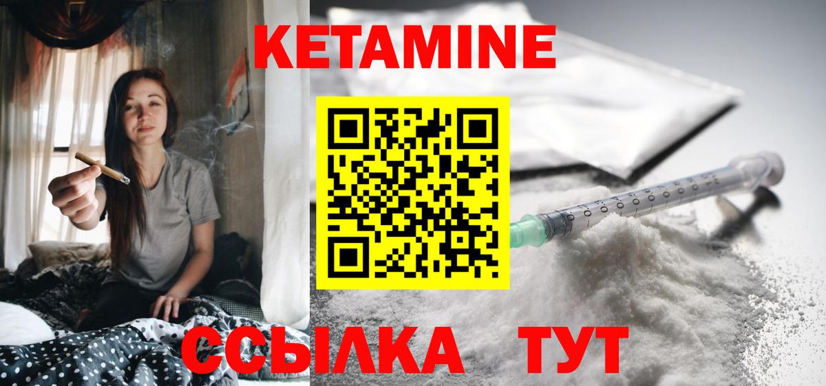 КЕТАМИН ketamine  Кетамин ketamine  Вход с VPN  Калуга 