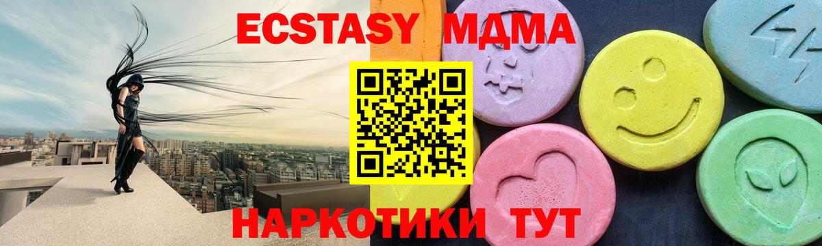 Калуга  МДМА crystal  Вход с VPN  MDMA  МДМА молли 