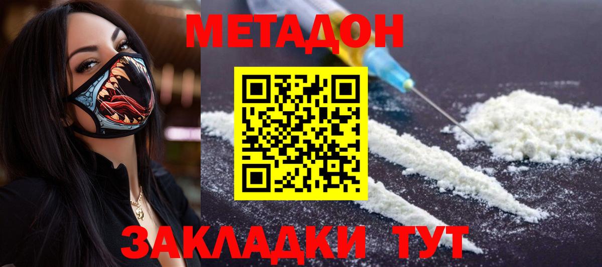 МЕТАДОН мёд  Метадон белоснежный  Вход с VPN  Калуга 