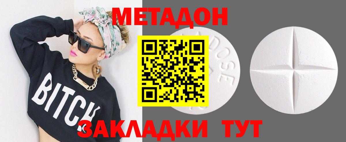 Метадон VHQ Калуга