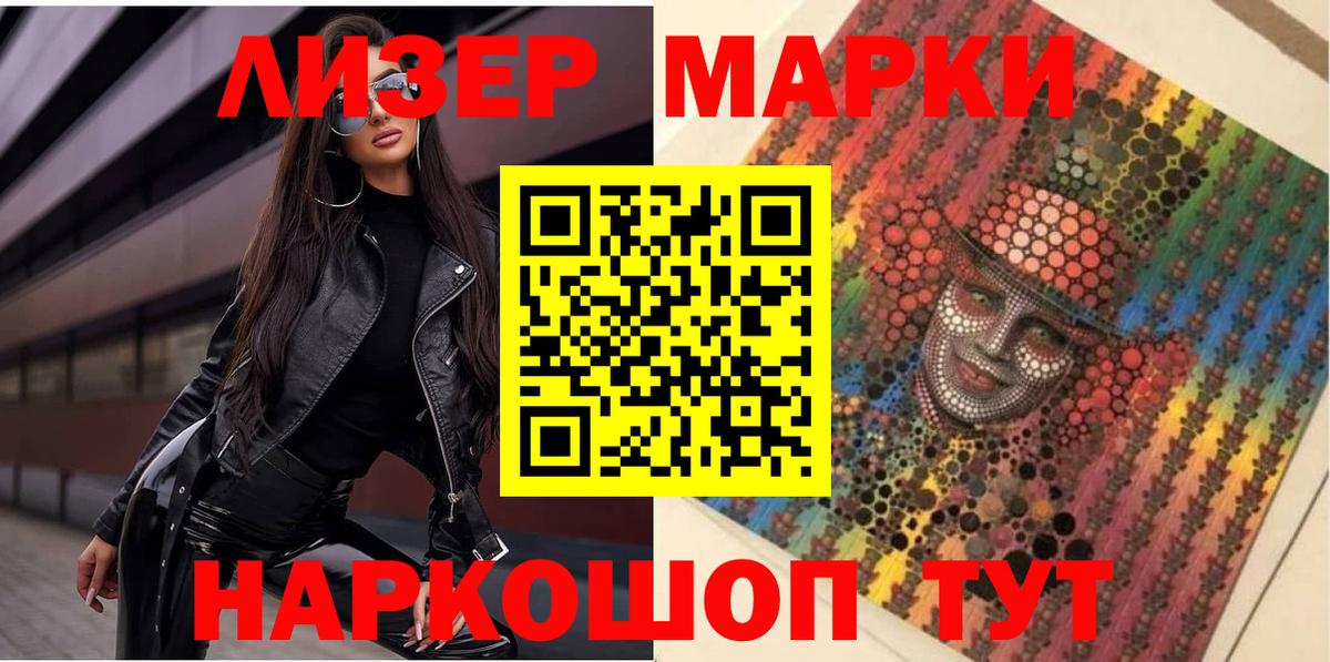 Марки 25I-NBOMe 1500мкг Калуга