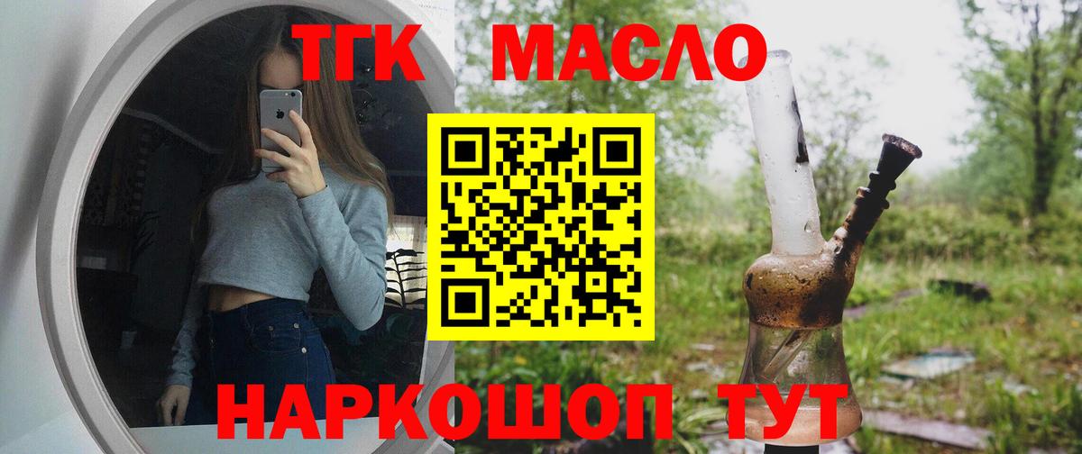 Калуга  Дистиллят ТГК вейп  Вход с VPN  Дистиллят ТГК жижа 