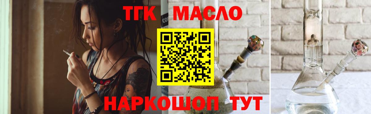 Дистиллят ТГК вейп с тгк Калуга