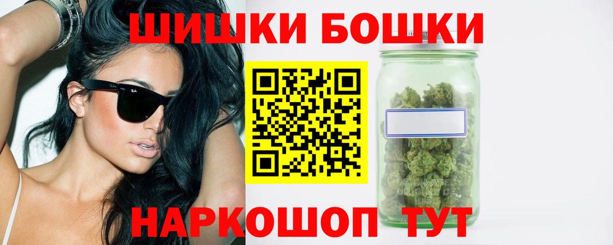 Бошки Шишки THC 21%  Шишки марихуана марихуана  Марихуана White Widow  Канабис OG Kush  Вход с VPN  Калуга 